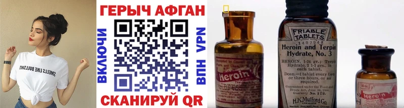KRAKEN зеркало  даркнет сайт  Нурлат  Героин Афган 