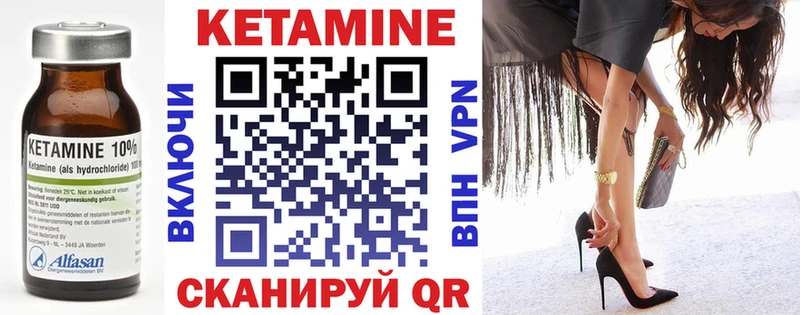 Кетамин ketamine Нурлат