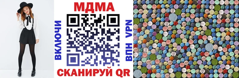 МДМА Molly  даркнет сайт  Нурлат 